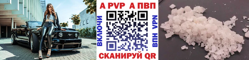 A PVP кристаллы Дрезна