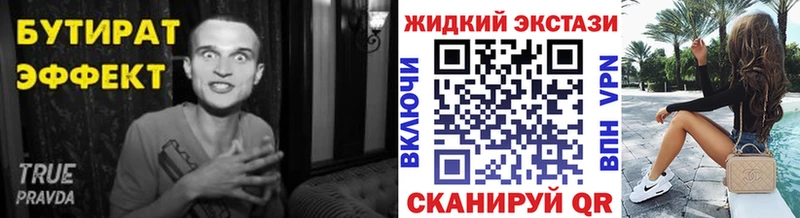 Купить  Дрезна  БУТИРАТ 1.4BDO 