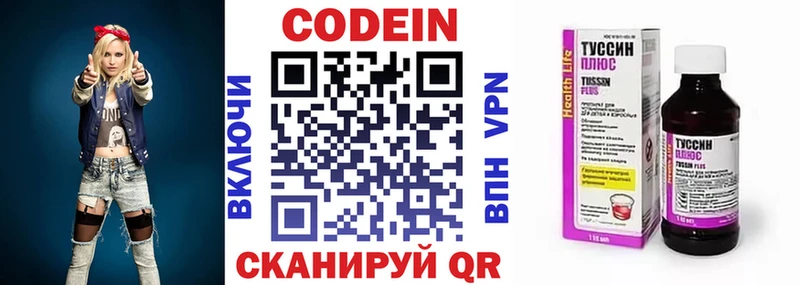Купить где  Дрезна  Кодеин напиток Lean (лин) 