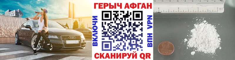 ГЕРОИН белый  Купить  Дрезна 