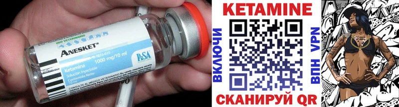 Купить где Дрезна КЕТАМИН VHQ