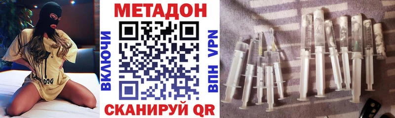 МЕТАДОН мёд  Купить закладки  Дрезна 
